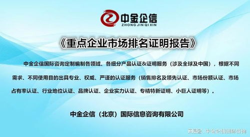 《2024版木門市場領先品牌與占有率認證報告》權威發布 洞察競爭格局，引領行業風向